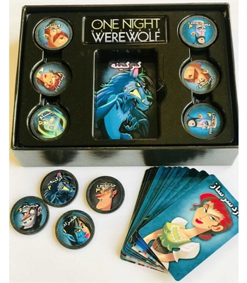 بازی گرگینه یک شبه (One Night Ultimate werewolf)