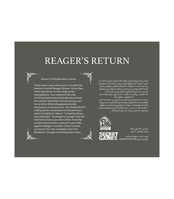 بازی پرونده معمایی بلک بریم 2 بازگشت ریجر (Reager's Return)