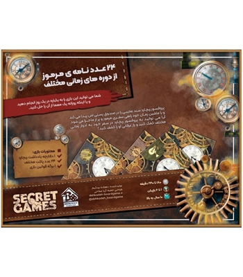 بازی معمایی تور زمانی پروفسور ریچارد (Professor Charlie's Journey Through Time)