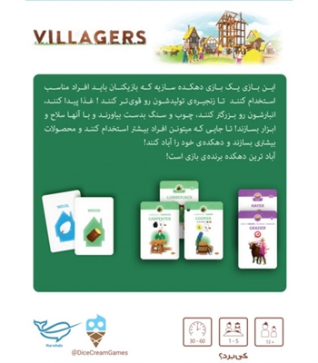 بازی روستاییان (Villagers)
