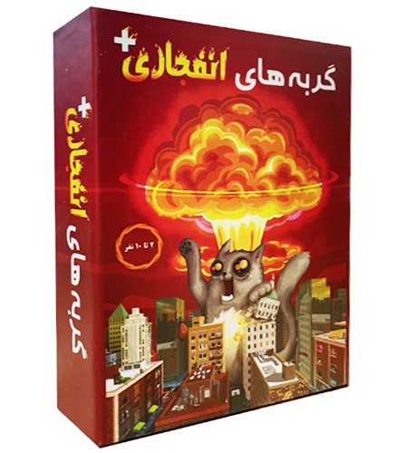 بازی گربه‌های انفجاری پلاس Exploding Kittens Plus