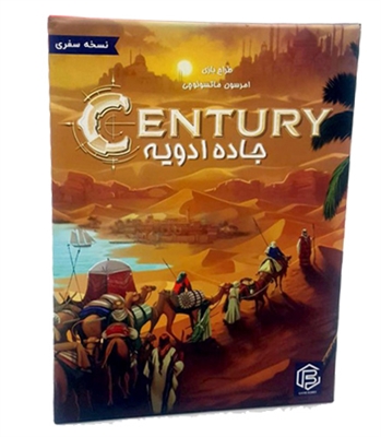 بازی جاده ادویه نسخه سفری CENTURY SPICE ROAD