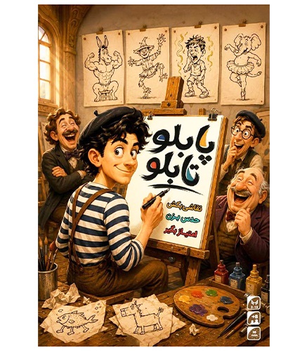 بازی پابلو تابلو Caution Signs