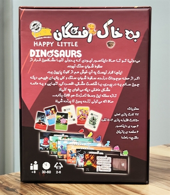 بازی به خاک رفتگان Happy Little Dinosaurs