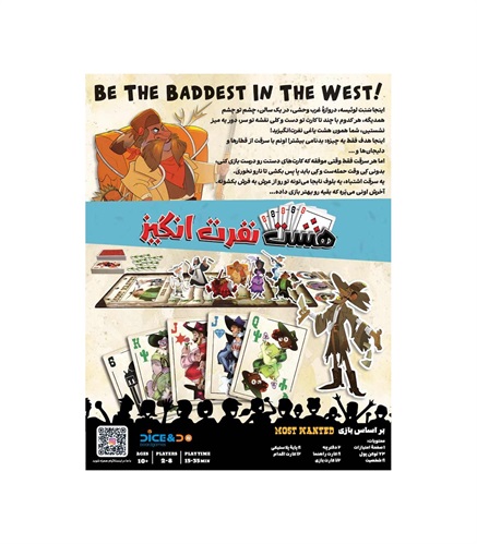 بازی هشت نفرت انگیز Most Wanted