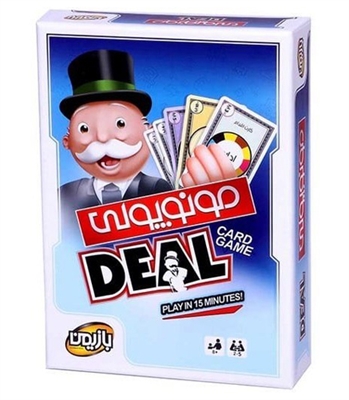 بازی مونوپولی کارتی Monopoly Deal
