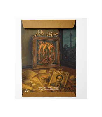 بازی پرونده معمایی آخرین تابلو DUPE