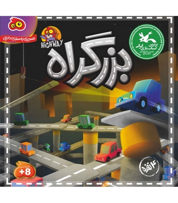 بازی بزرگراه (Tokyo Highway)