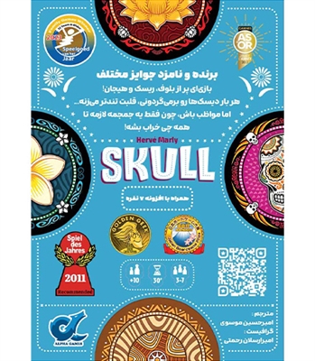 بازی جمجمه Skull