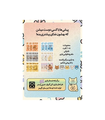 بازی پیشی میشی Piggy Piggy