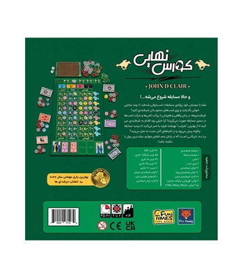بازی کورس نهایی (Ready Set Bet)