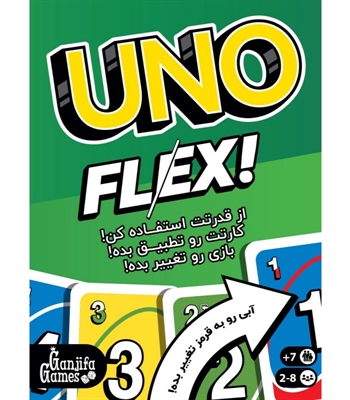 بازی اونو فلکس (Uno Flex)