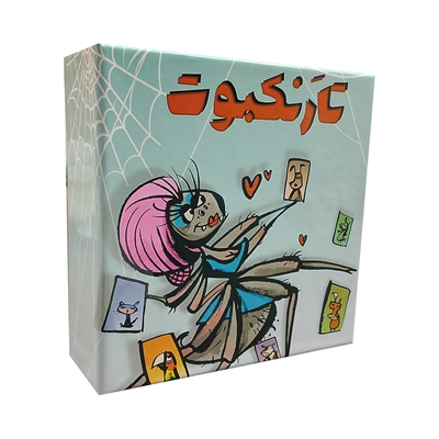 بازی تارنکبوت (Tarantel Tango)