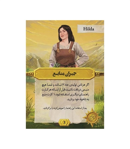 تصویر بند انگشتی شماره 6>