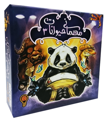 بازی مهمانی حیوانات Beasty Bar 3