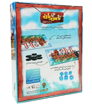 بازی تاس بان Tasban