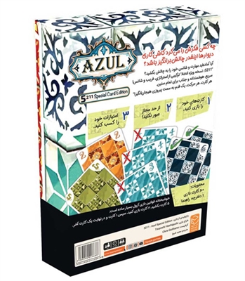 بازی آزول کارتی 5211 Azul