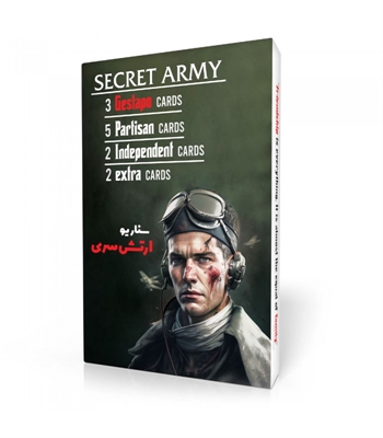 بازی مافیا ارتش سری (Mafia)