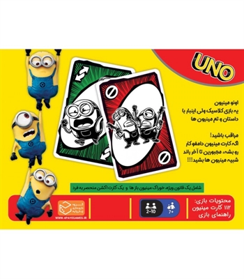 بازی اونو مینیون Uno Minion