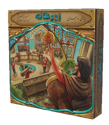 بازی زورخانه (Zoorkhaneh)