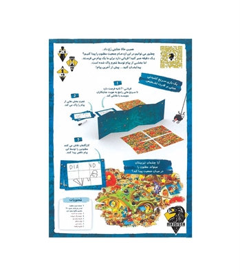 بازی آخرین پیام Last Message