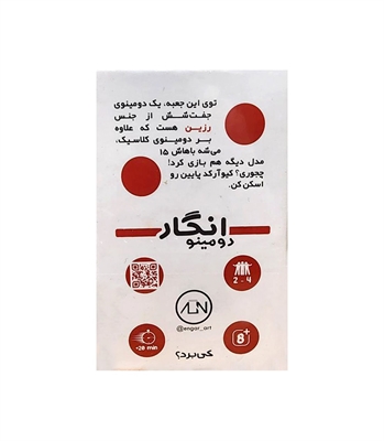 دومینو 4 رنگ پاستلی (Domino)