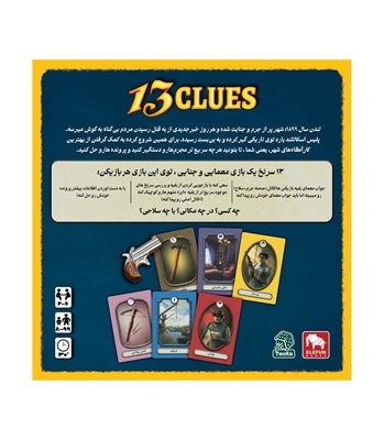 بازی 13 سرنخ Clues