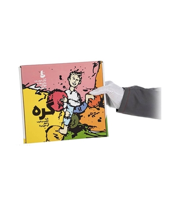 بازی گره (Twister)