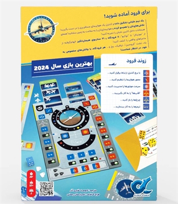 بازی اسکای تیم Sky Team