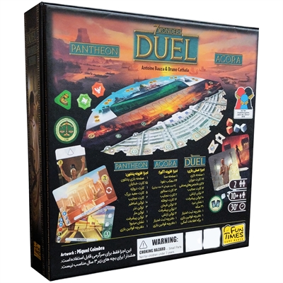 بازی عجایب هفتگانه: دوئل بیگ باکس (seven Wonders: Duel bigbox)
