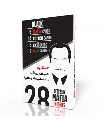 بازی شب های مافیا کلاسیک (mafia)