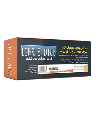 بازی تاس های دروغگو Liars Dice