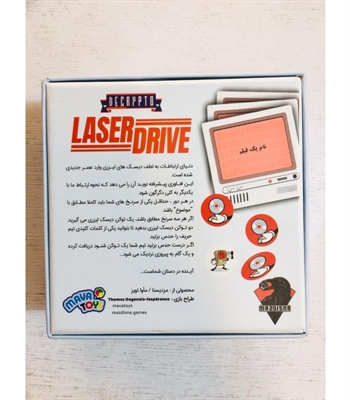 بازی افزونه رمزشکن (Decrypto: Expansion 01 Laserdrive)