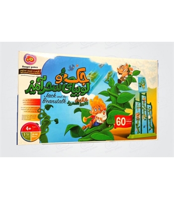 بازی جک و لوبیای سحر آمیز (Jack And The Beanstalk)