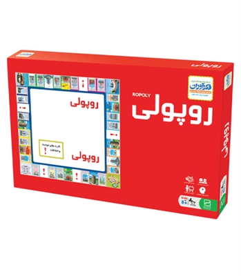 بازی روپولی کلاسیک Monopoly