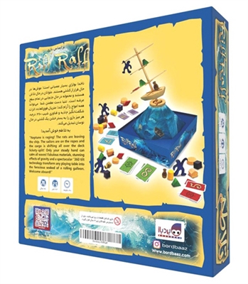 بازی تلاطم Riff Raff