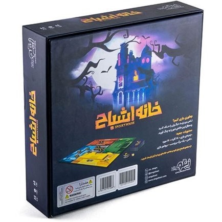 بازی خانه اشباح Spooky House