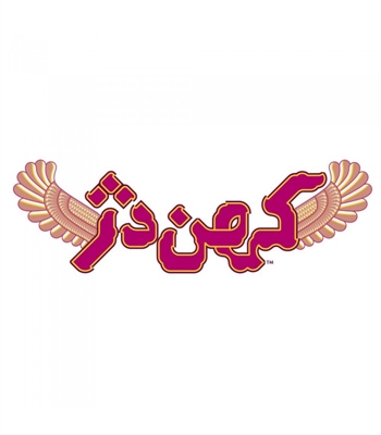 بازی کهن دژ (Citadels)