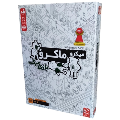 بازی میکرو ماکرو بازی مرگ MicroMacro: Full House crime city