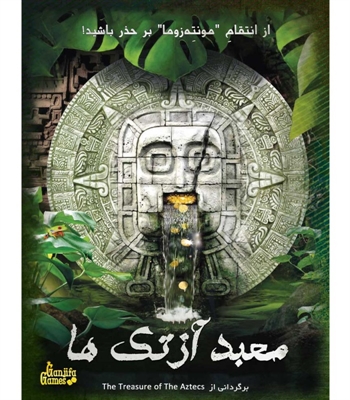 بازی معمایی پرونده معبد آزتک ها 