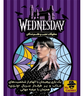 بازی ونزدی