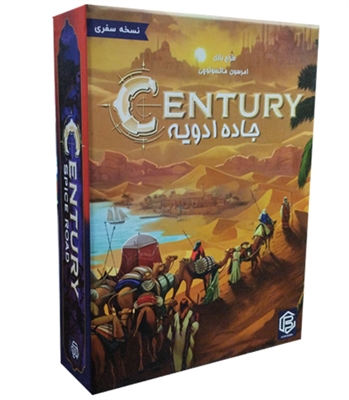 بازی جاده ادویه نسخه سفری CENTURY SPICE ROAD