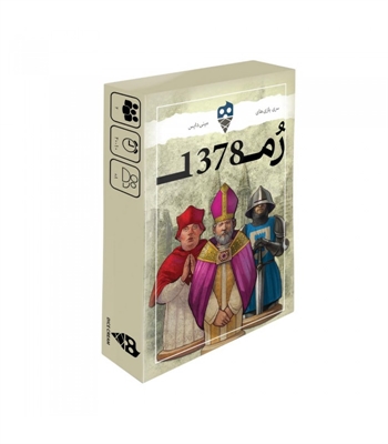 بازی روم