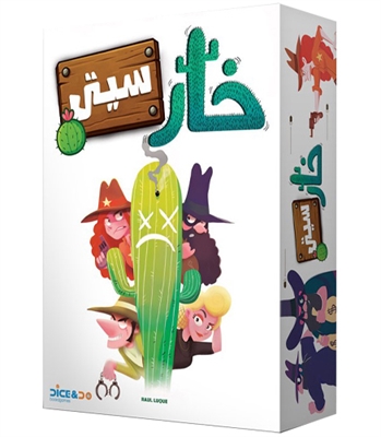 بازی خارسیتی Cactus Town