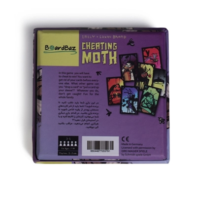 بازی شب پره متقلب (cheating Moth)