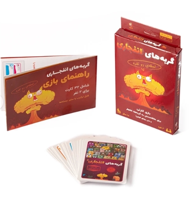 بازی گربه های انفجاری دو نفره Exploding Kittens