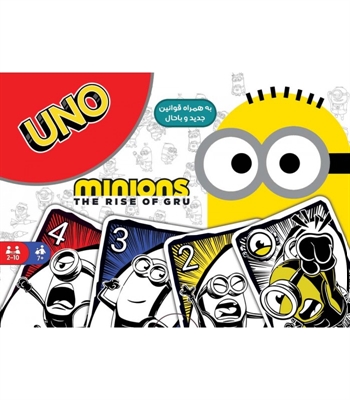 بازی اونو مینیون Uno Minion