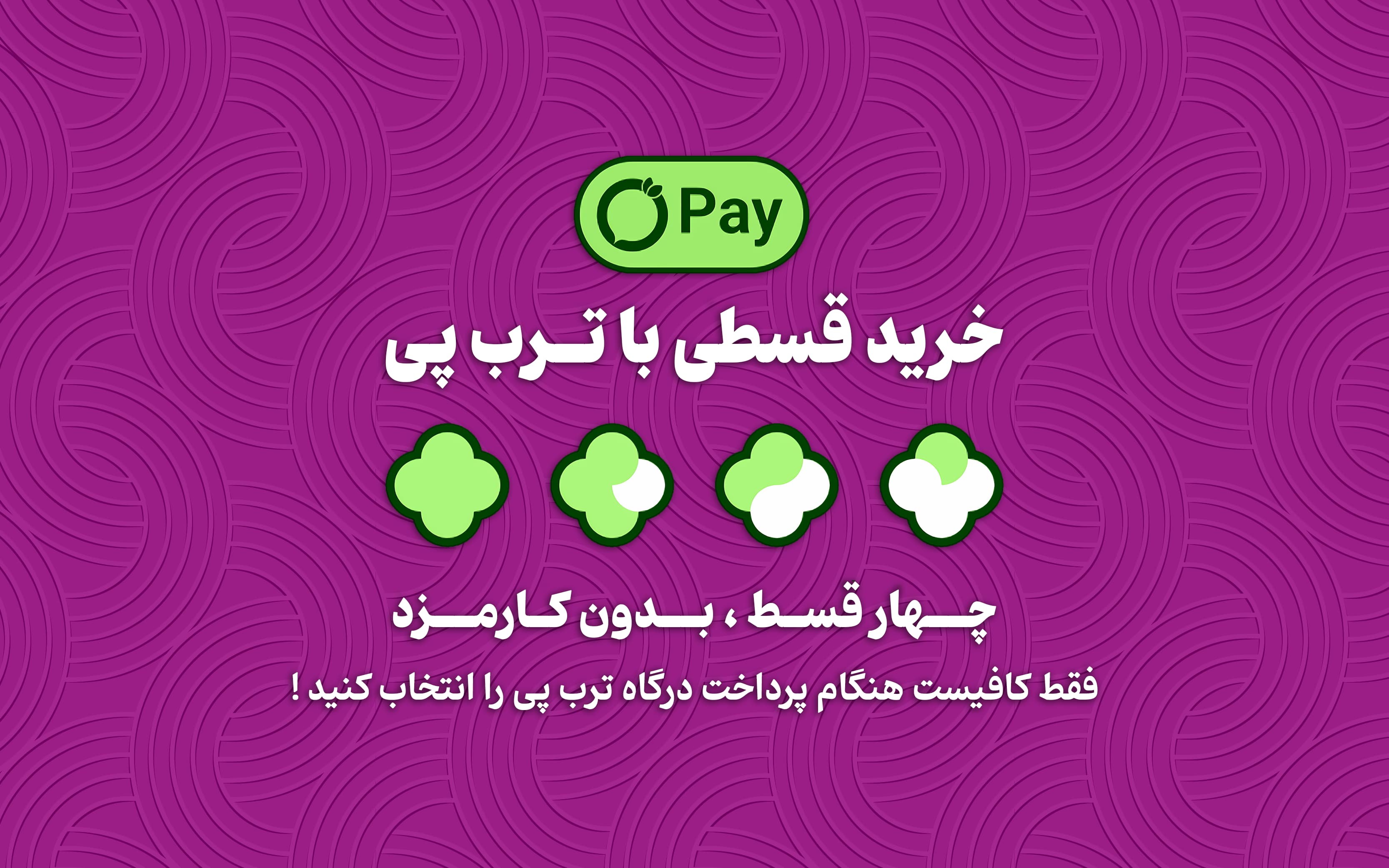 اسلایدر