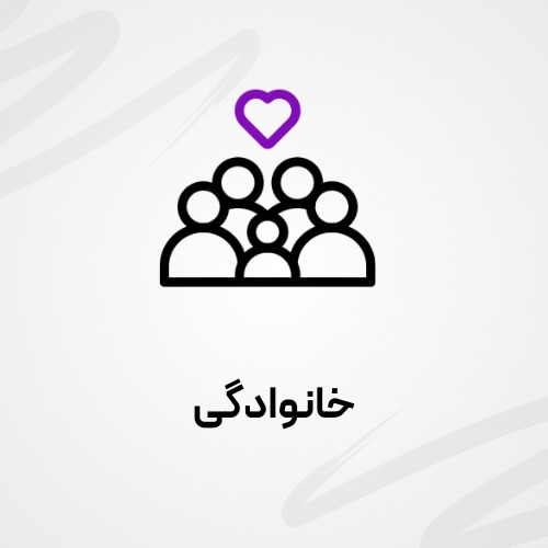 بازی‌های فکری خانوادگی