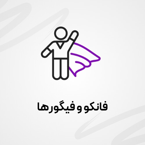 فیگور